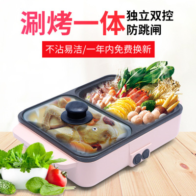 Korean Style Small Powder Pot Household Roast and Instant Boil 2-in-1 Pot Multi-Functional Internet Celebrity Student Dormitory Electric Food Warmer Electric Baking Pan Gift