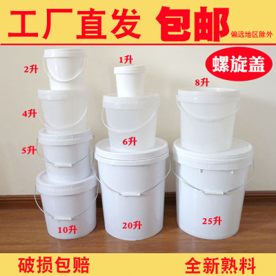 Cap Bucket Plastic Bucket New Material with Lid Shandong round Hand Household Water Storage Jam Yogurt Packing Case