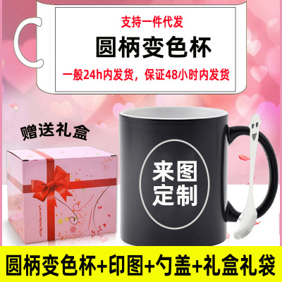 Customization With Cover Spoon Color Changing Water Cup Cartoon Print Photo Mug Gift Box Ceramic Creative Customization