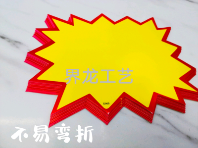 [Factory Direct Sales] Explosion Sticker Pop Promotional Paper Price Tag Label Amazing Price Supermarket Fruit Price Tag