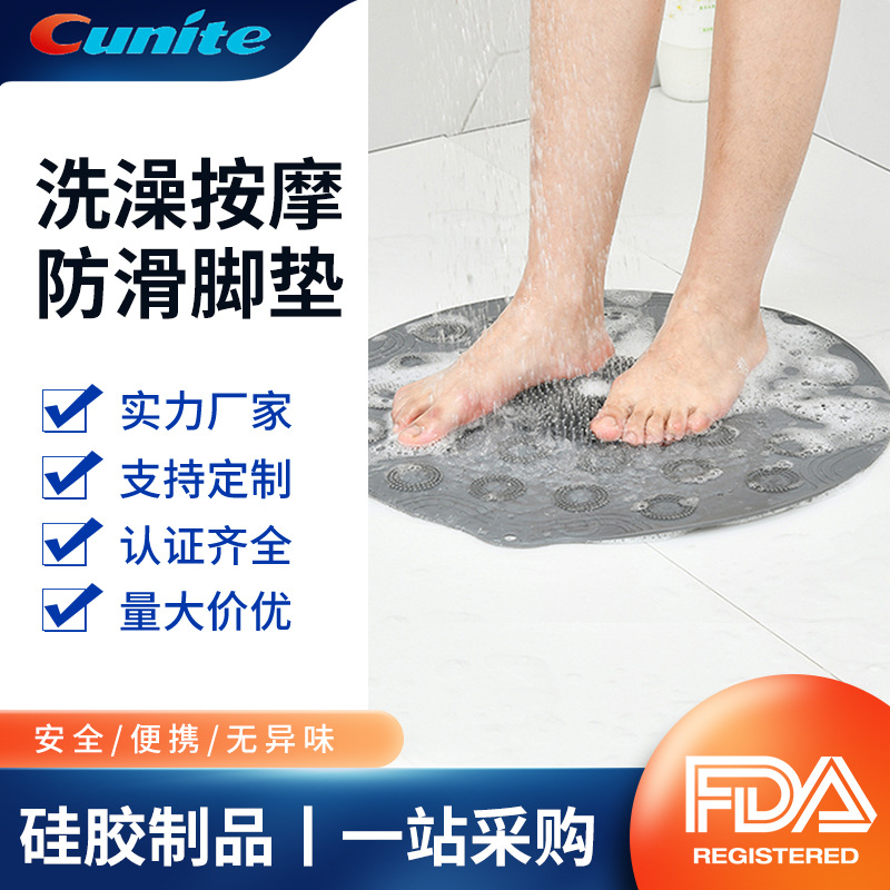 多功能带吸盘硅胶浴室防滑垫 圆形洗澡沐浴防滑吸盘按摩脚垫地垫