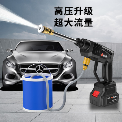 Wireless Lithium Battery Car Washing Machine Household Portable High-Pressure Car Washing Device Car Wash High-Pressure Water Gun Full Set