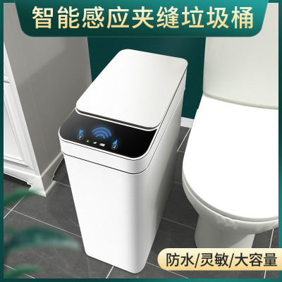 Intelligent Induction Automatic Flap Trash Can Household Bathroom Narrow Gap Pressure Ring Garbage Sorting Trash Bin