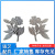 Iron Flower Casting Iron Flower Iron Gate Flower Fence Flower Decoration Cast Iron Flower Welding Thickening Iron Parts