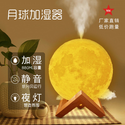 Amazon Hot Creative Products New 3D Stereo Moon Light Humidifier USB Creative Home Small Night Lamp