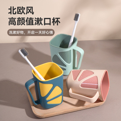 Lemon Cup Gargle Cup Household Wash Cup Tooth Cup Tooth-Cleaners Cylinder Simple Couple Dormitory Female Plastic Tooth Brushing Cup Cup
