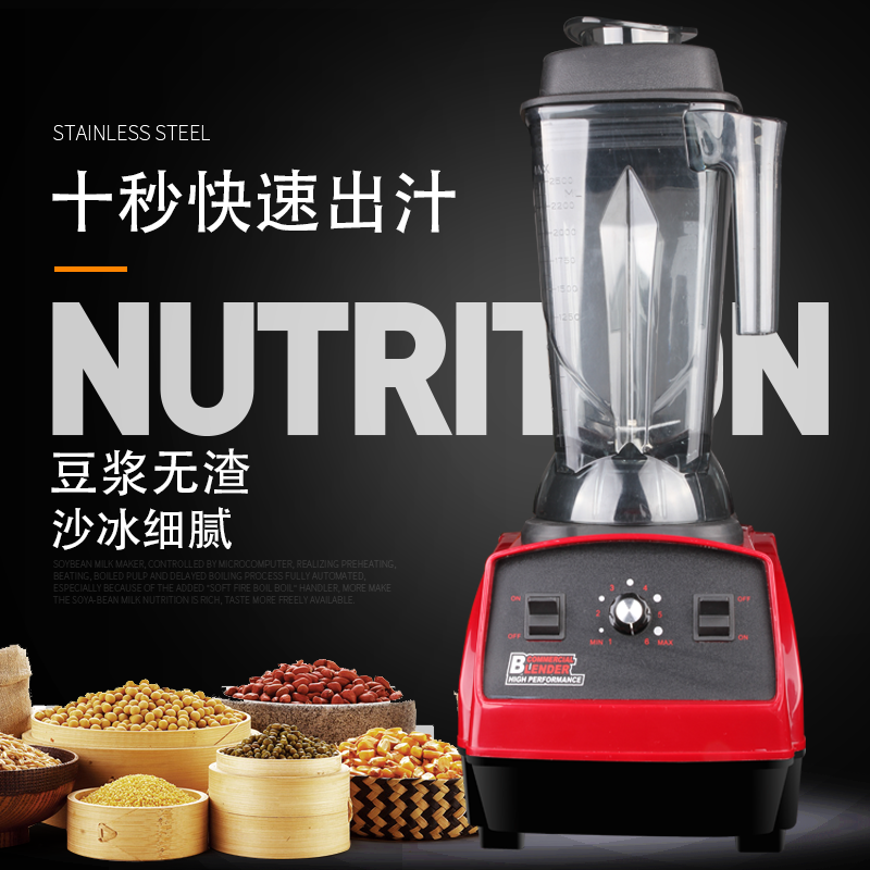 商用奶茶店沙冰机大马力搅拌机榨汁机豆浆机破壁料理机