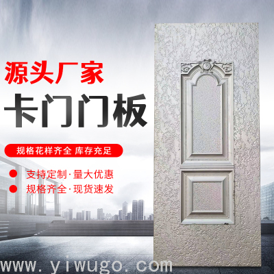 Imitation Cast Aluminum Embossed Door Panel German-Style Carmen Door Panel Tank Panel Door Surface Processing