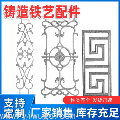 Welding Flower Fence Reinforcement Material Ironwork Gate Villa Laminate Iron Flower Casting Flower Column