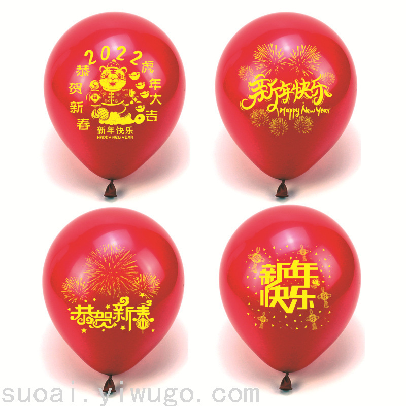 虎年2022新年快乐装饰气球商场装饰用品场景布置元旦春节福字气球