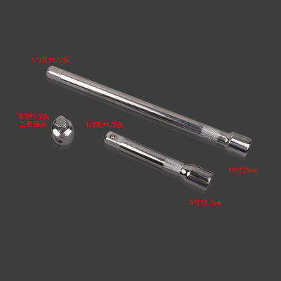 Three-Way Conversion Lengthening Extension Bar Socket Head Connection Extension Rod Ratchet Fast 1/2-Inch 12.5mm Interface