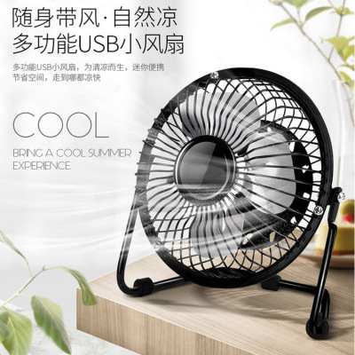 USB Mini Fan 4-Inch 6-Inch 8-Inch Iron Fan Office and Dormitory Computer Desktop Mute Desktop Fan