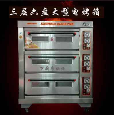 Commercial Baking Cake Bread Large Pizza Oven Multi-Function Electric Three Layers Six Plates Oven