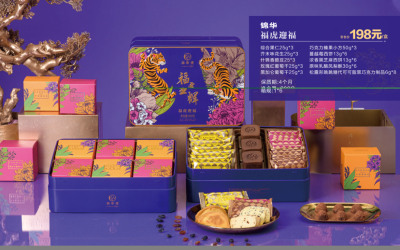 &#128047; Fu Hu Yingfu's Retail Price Is 198 Yuan, 2022 New Year Gift Box &#127873;