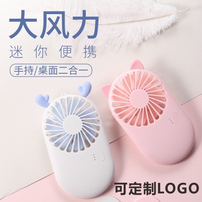 Popular Small Handheld Fan Logo USB Fan Charging Mini Handheld Pocket Portable Small Fan Gift