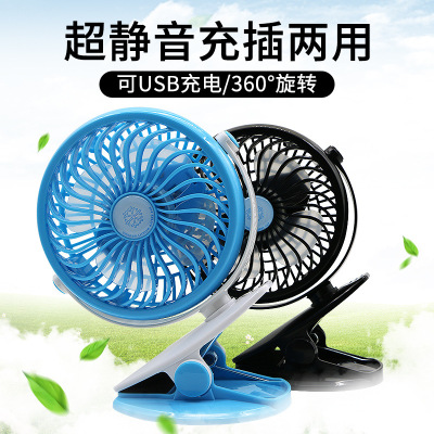 Qingxun USB Rechargeable Lithium Battery Little Fan Portable Handheld Mini Student Dormitory Desktop Clip Electric Fan