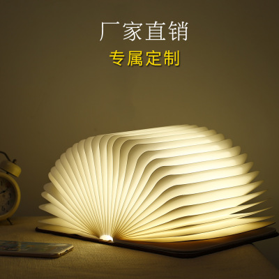 New Pu Wood Grain Book Light Creative Gift Flip Folding Led Boy Lamp Custom USB Charging Small Night Lamp