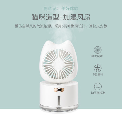 New Cat Humidifier Fan USB Charging Anti-Dry Burning Refrigeration Large Spray Desktop Office Air Humidifier