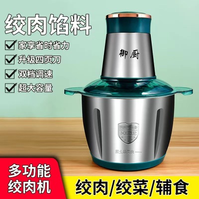 2l Large Capacity Stainless Steel Electric Meat Grinder Household Kitchen Vegetable Grinder Stuffing Machine Food Supplement Cooking Machine Wholesale