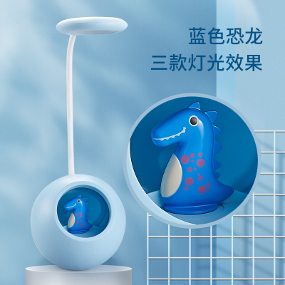 LED Eye-Protection Lamp USB Cartoon Table Lamp Haotao Shangpin 1104 Little Dinosaur Cute Pet Table Lamp (3 Colors)