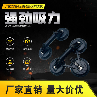 Hot Selling Single Double Claw Three Claw Strong Heavy Duty Glass Suction Tray Tile Floor Handling Fixed Tool Strong Suction Lifter