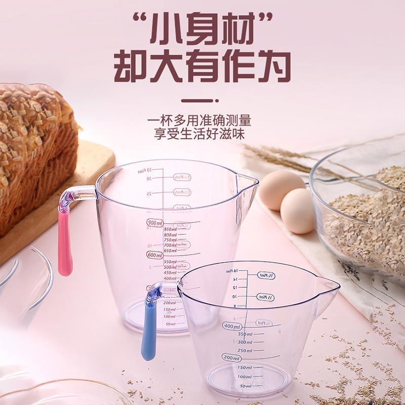 卡唯意 工厂直销 带刻度烘焙量杯 塑料量杯 可定制logo 400ml