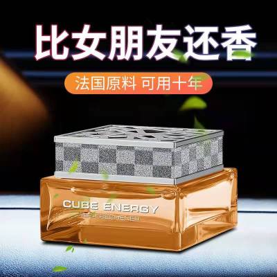 Auto Perfume Long-Lasting Super Fragrance Permanent Automobile Aromatherapy Car Fragrance Car Ointment Men's High-End Perfume Fragrance