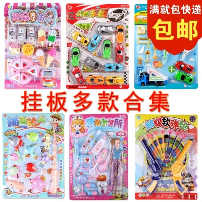 Children's Play House Toy Set a Variety of Hanging Board Toys New Board Clothes Best-Selling Gifts for Boys and Girls Stall Hot Sale
