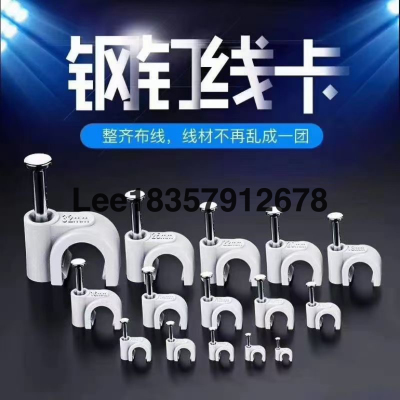 Cable Clamp Nail Card Cable Clips Cable Clamp