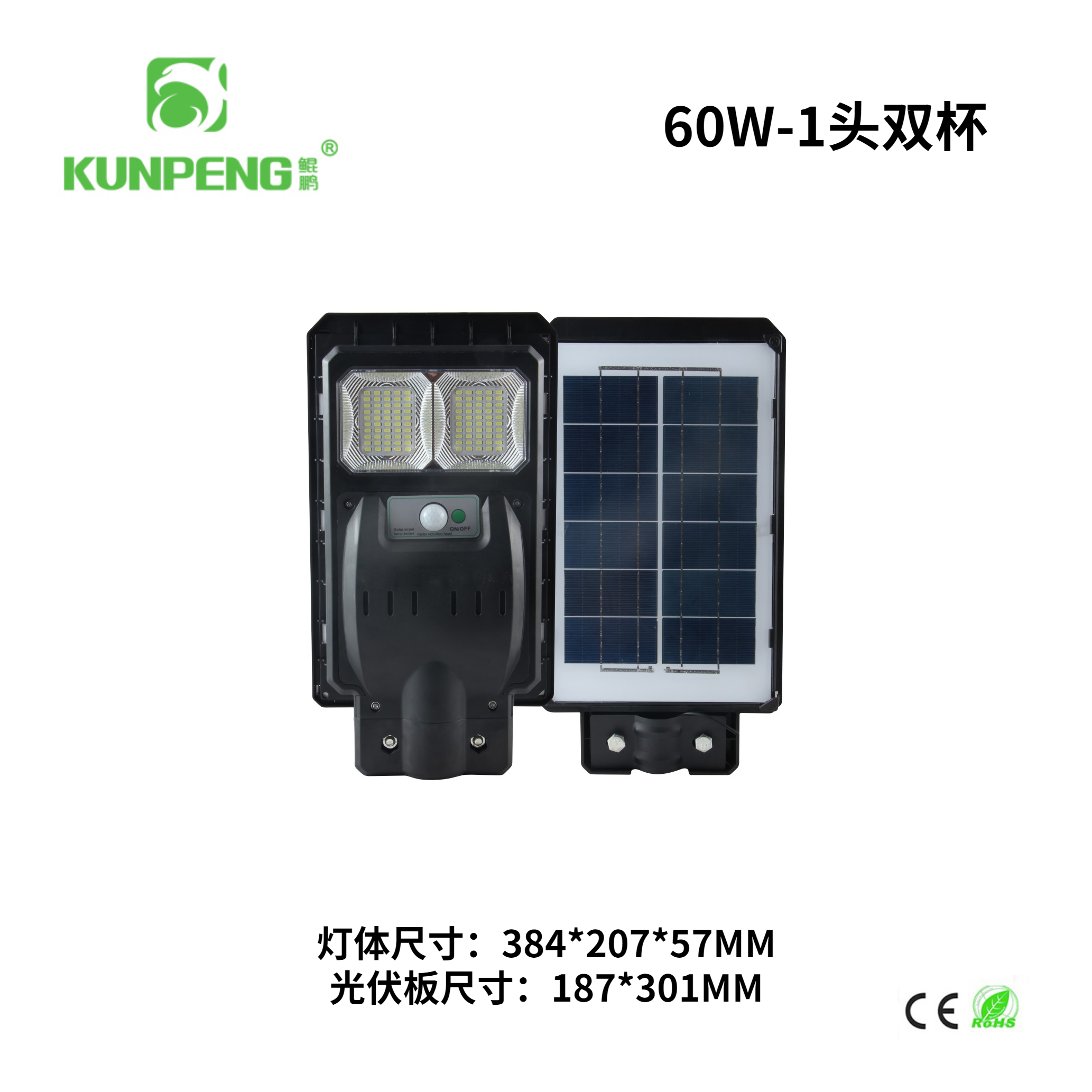 【勇士款】LED太阳能路灯遥控感应一体化路灯户外庭院灯杆子墙壁