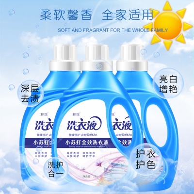 [1kg-10kg] Factory Wholesale and Song Laundry Detergent Bottled Lavender Activity Gift