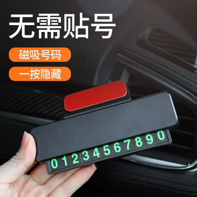 Temporary Parking Number Plate Car Supplies Small in-Car Creativity Car Luminous Number Plate for Car Moving Car Moving Phone Card New