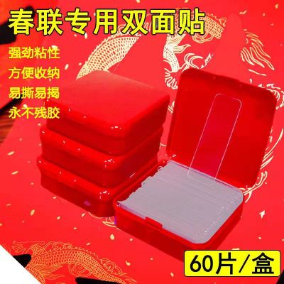 Couplet New Year Couplet Special Double-Side Paste Transparent No Trace Stickers Wedding Car Wedding Room No Residue Strong Portable Paste