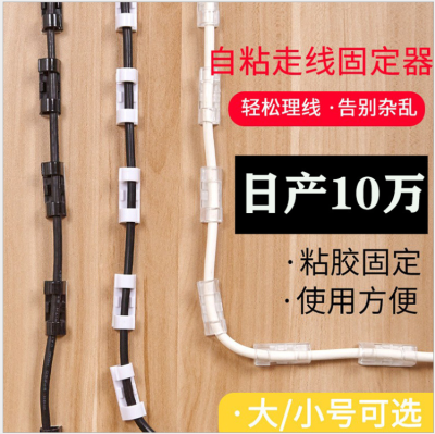 Cable Management Clip Cord Manager Nail-Free Self-Adhesive Buckle Data Cable Cable Buckle Storage Cable Holder Routing