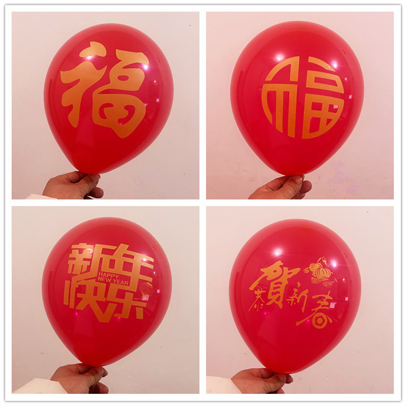 2022年新年快乐装饰气球商场装饰用品场景布置元旦春节福字气球
