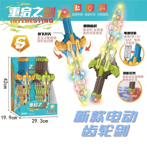 children‘s sword electric toy new transparent gear sword sound effect stall park night market luminous toy wholesale h