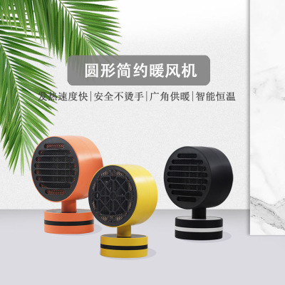 Autumn and Winter New Household Small Warm Air Blower Ceramic Heating Mini Creative Indoor Quick Heating Shaking Head Heating Electric Heater