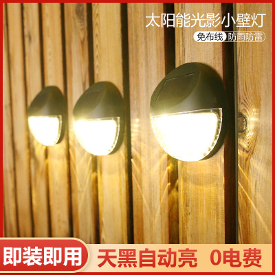 Solar Light and Shadow Wall Lamp Outdoor Waterproof Home Courtyard Garden Layout Terrace Balcony Atmosphere Decoration Small Night Lamp
