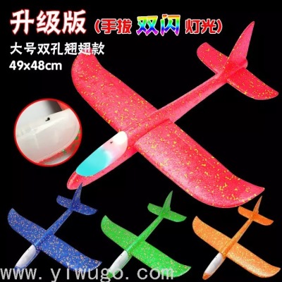 Stall Hot Sale LED Light-Emitting Hand Throwing Swing Plastic Aircraft Children's Toy Large 48cm Gliding Aircraft Model