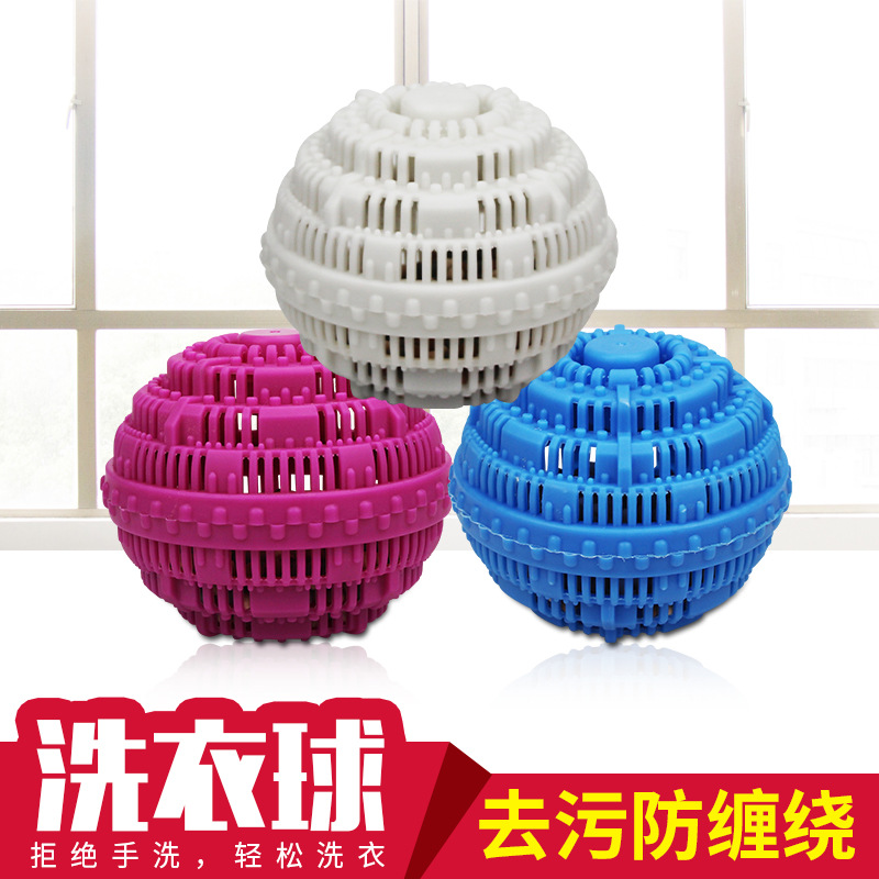 加工定制防缠绕防缠绕洗衣机干衣清洁洗衣球 外贸品质洗衣球工厂