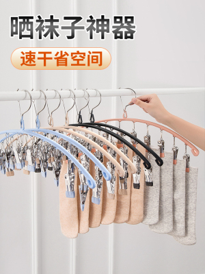 Stainless Steel Multi-Functional Socks Clip Windproof Clothes Hanger Clothes Hook Balcony Drying Socks Rack Multi-Clip Artifact Household