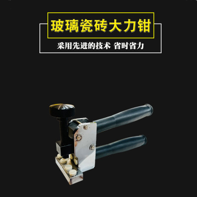Heavy-Duty Glass Breaking Device Vise Grips Manual Tile Cutting Knife Opening Device Thick Glass Tile Pliers Separation Tool