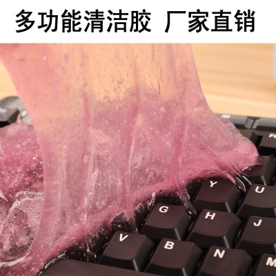 SOURCE Factory Keyboard Cleaning Gel Flexible Glue Car Flexible Glue Car Interior Dead Angle Air Conditioning Air Outlet Dust Removal Artifact