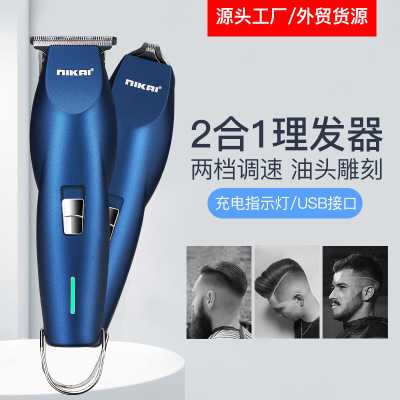 Factory Direct Sales 2-in-1 Multifunctional Hair Clipper Carving Clippers Hair Scissors Oil Head Push Electric Clipper Nikai2292