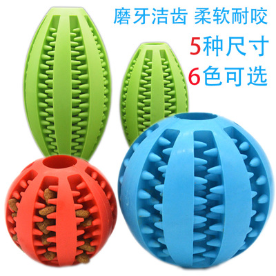 Pet Supplies Customized Molar Teeth Cleaning Food Dropping Ball Puzzle Bite Dog Toy Oval Rugby Teether Ball