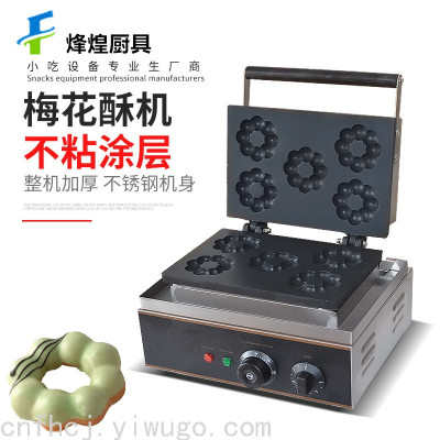 Plum Blossom Crisp Commercial 5-Grid Plum Blossom Machine 5-Grid Plum Blossom Crisp Donut Machine French Muffin Cookie Baking Machine Waffle Stove
