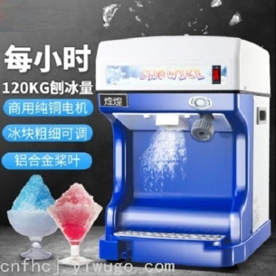 Ice Crusher Commercial Soft Ice Snow Ice Full-Automatic High-Power Small Ice-Breaking Smoothie Milk Tea Shop Ice Crusher