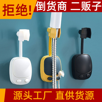 Punch-Free Universal Shower Bracket Adjustable Bathroom Nozzle Shower Suction Cup Holder Water Heater Bracket