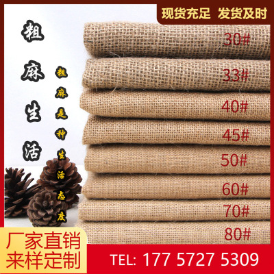 [Hessian Cloth Materials] 5050 Hessian Cloth Coated Singeing Hessian Cloth High Density Burlap Piece Factory Wholesale