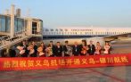 Maiden flight between Yiwu, Yinchuan launched